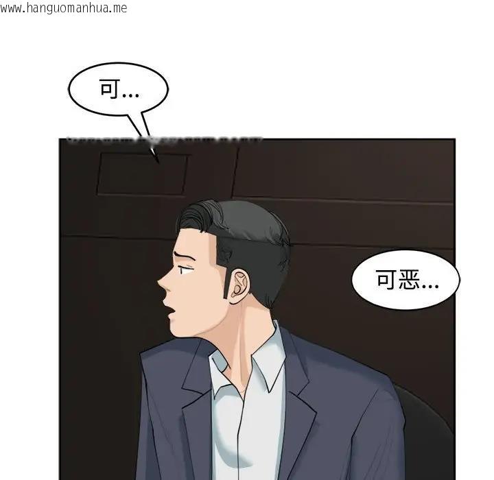 韩国漫画危险的请托/我的女儿就拜托你了韩漫_危险的请托/我的女儿就拜托你了-第23话在线免费阅读-韩国漫画-第86张图片