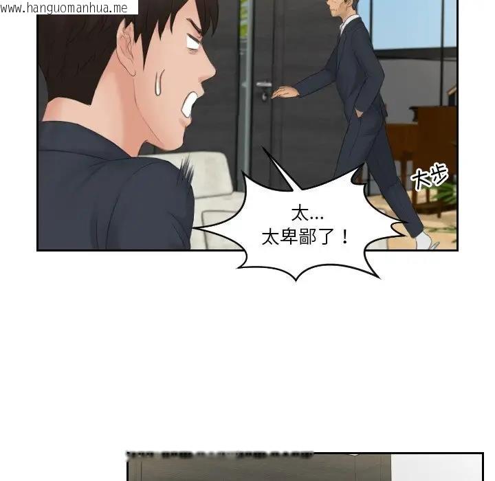 韩国漫画疑难杂症解决师/排忧大师韩漫_疑难杂症解决师/排忧大师-第41话在线免费阅读-韩国漫画-第35张图片