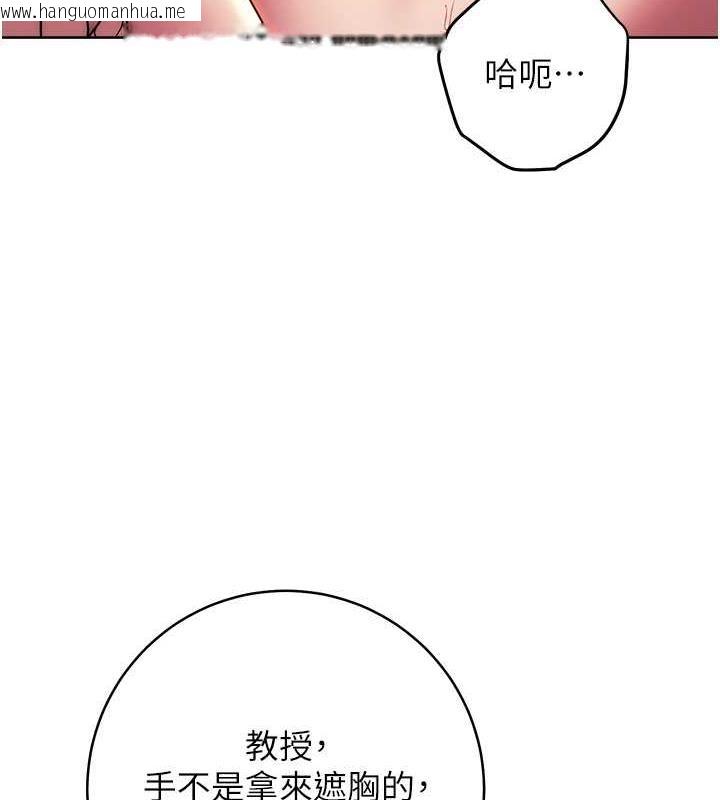 韩国漫画练爱选择题韩漫_练爱选择题-第33话-小穴只为你开开在线免费阅读-韩国漫画-第3张图片