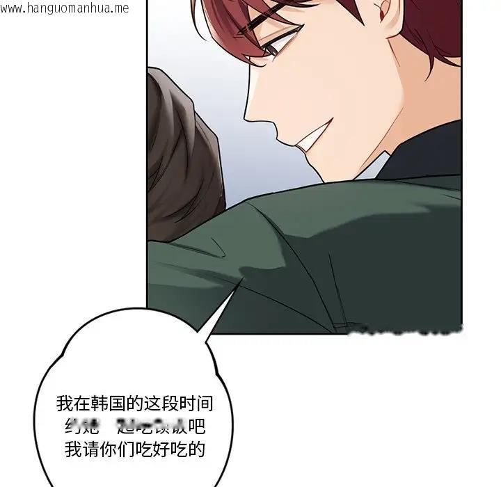 韩国漫画不当朋友当恋人韩漫_不当朋友当恋人-第39话在线免费阅读-韩国漫画-第98张图片