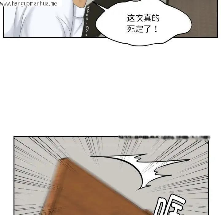 韩国漫画疑难杂症解决师/排忧大师韩漫_疑难杂症解决师/排忧大师-第41话在线免费阅读-韩国漫画-第47张图片