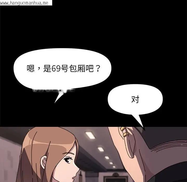 韩国漫画我家的赘婿大人/赘婿要通吃韩漫_我家的赘婿大人/赘婿要通吃-第48话在线免费阅读-韩国漫画-第68张图片