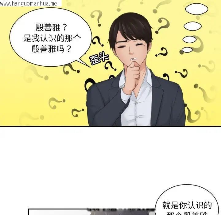 韩国漫画疑难杂症解决师/排忧大师韩漫_疑难杂症解决师/排忧大师-第41话在线免费阅读-韩国漫画-第7张图片