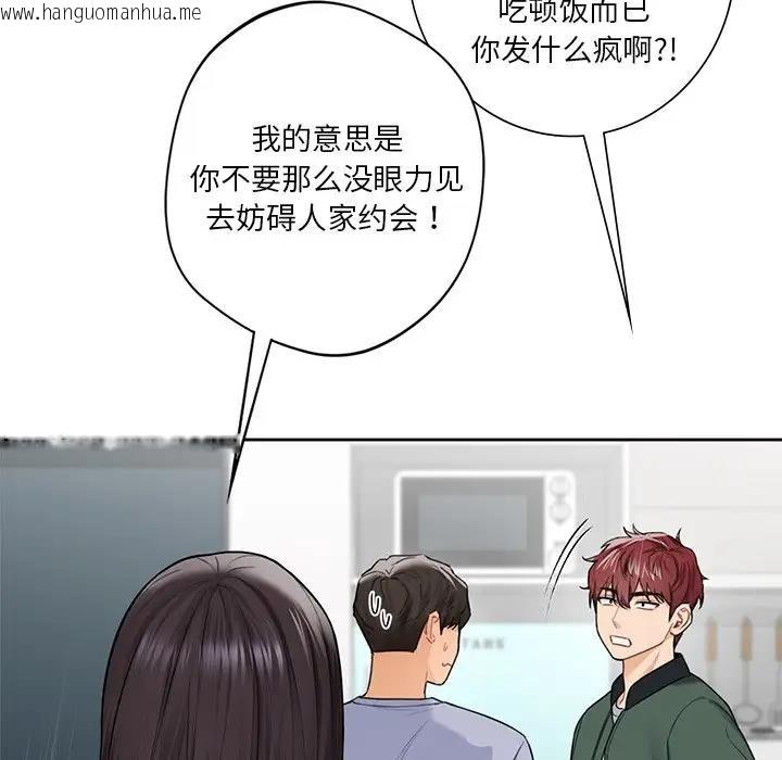 韩国漫画不当朋友当恋人韩漫_不当朋友当恋人-第39话在线免费阅读-韩国漫画-第101张图片