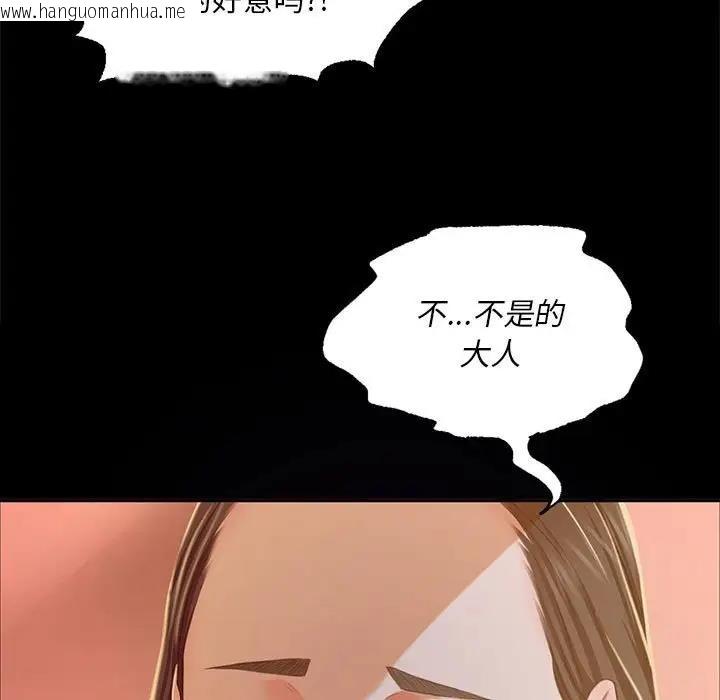 韩国漫画小姐韩漫_小姐-第26话在线免费阅读-韩国漫画-第13张图片