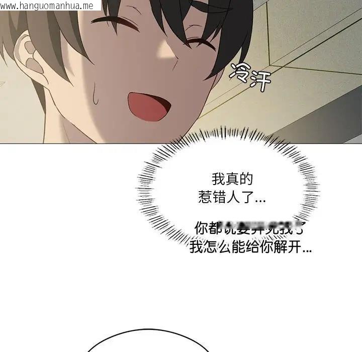 韩国漫画我靠升级逆袭成为大师韩漫_我靠升级逆袭成为大师-第10话在线免费阅读-韩国漫画-第36张图片