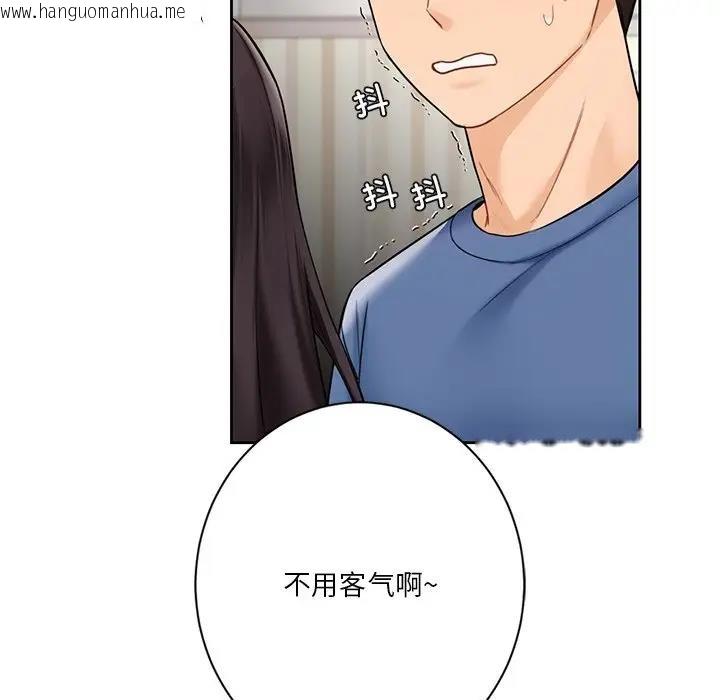 韩国漫画不当朋友当恋人韩漫_不当朋友当恋人-第39话在线免费阅读-韩国漫画-第43张图片