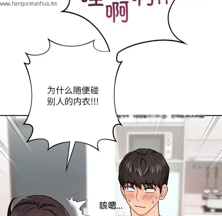 韩国漫画不当朋友当恋人韩漫_不当朋友当恋人-第39话在线免费阅读-韩国漫画-第83张图片