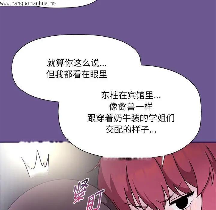 韩国漫画欢迎加入粉丝团！/粉丝招募中！韩漫_欢迎加入粉丝团！/粉丝招募中！-第60话在线免费阅读-韩国漫画-第90张图片