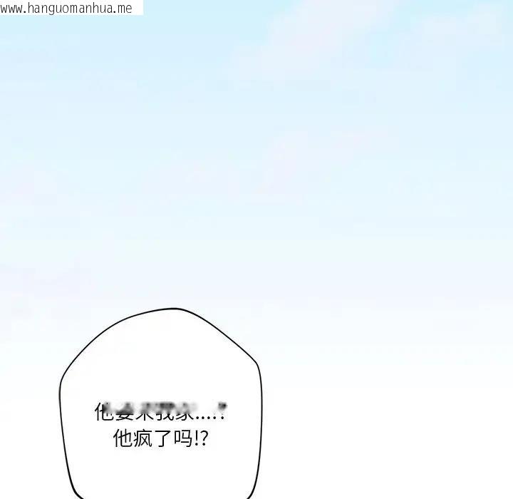 韩国漫画不当朋友当恋人韩漫_不当朋友当恋人-第39话在线免费阅读-韩国漫画-第62张图片