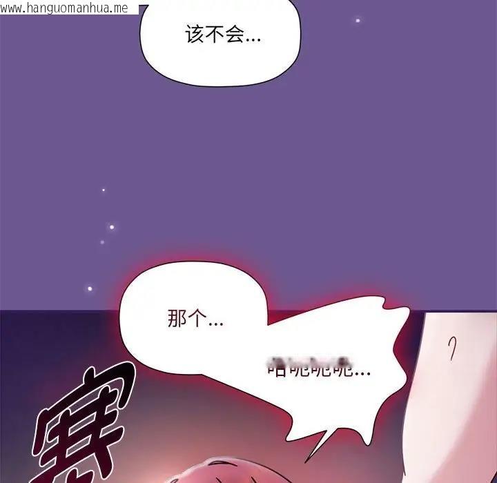 韩国漫画欢迎加入粉丝团！/粉丝招募中！韩漫_欢迎加入粉丝团！/粉丝招募中！-第60话在线免费阅读-韩国漫画-第109张图片