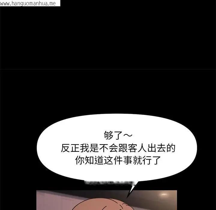 韩国漫画我家的赘婿大人/赘婿要通吃韩漫_我家的赘婿大人/赘婿要通吃-第48话在线免费阅读-韩国漫画-第60张图片