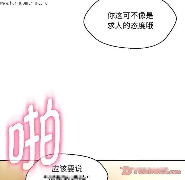 韩国漫画嫁入豪门的老师韩漫_嫁入豪门的老师-第14话在线免费阅读-韩国漫画-第141张图片