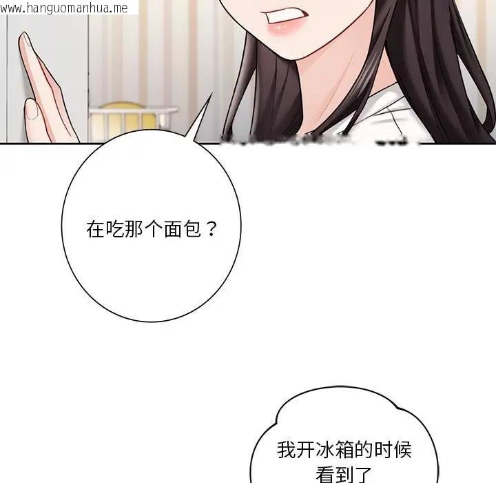 韩国漫画不当朋友当恋人韩漫_不当朋友当恋人-第39话在线免费阅读-韩国漫画-第38张图片