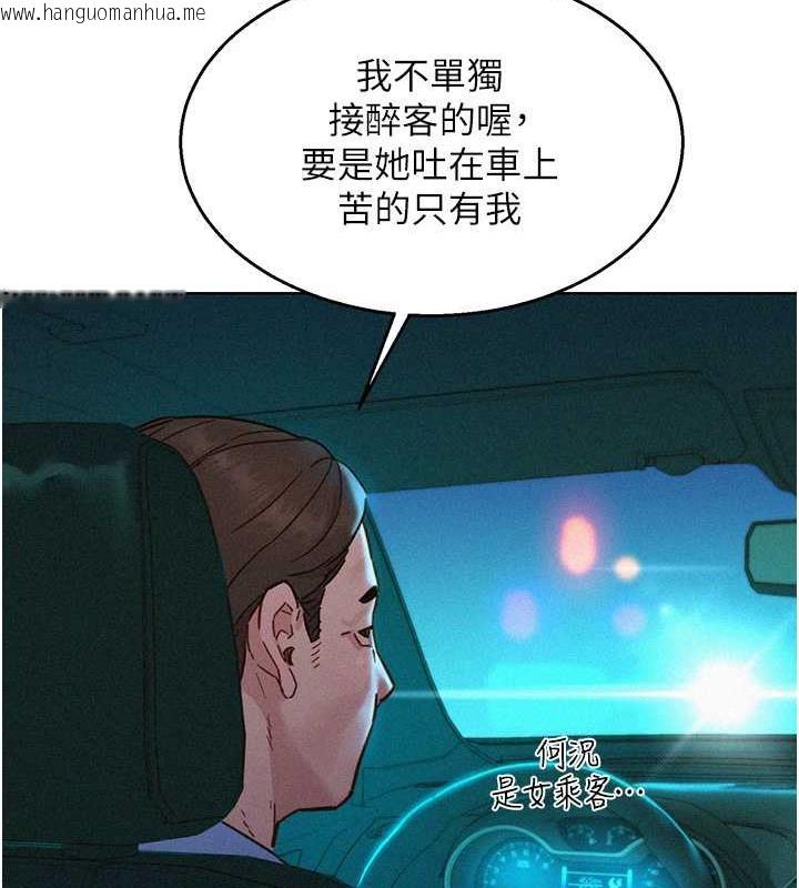 韩国漫画友情万睡韩漫_友情万睡-第89话-教授的床上诱惑在线免费阅读-韩国漫画-第88张图片