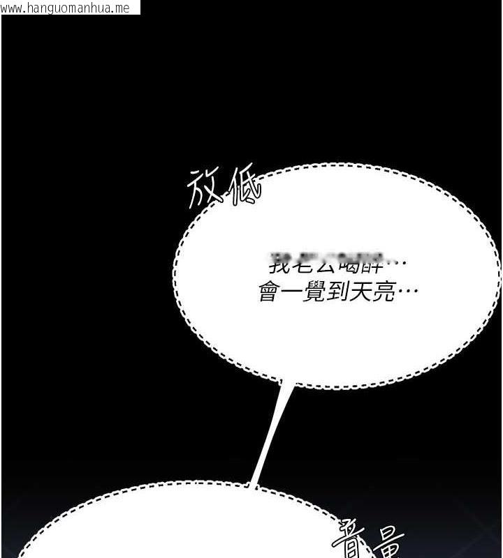 韩国漫画复仇母女丼韩漫_复仇母女丼-第60话-在老公旁边大啖小王鸡巴在线免费阅读-韩国漫画-第98张图片