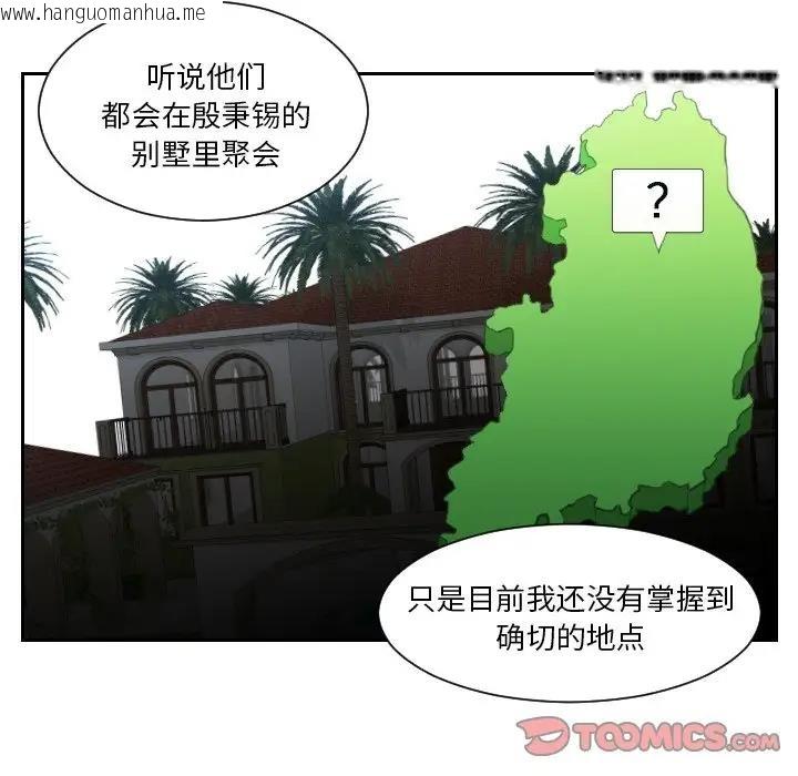 韩国漫画疑难杂症解决师/排忧大师韩漫_疑难杂症解决师/排忧大师-第41话在线免费阅读-韩国漫画-第26张图片