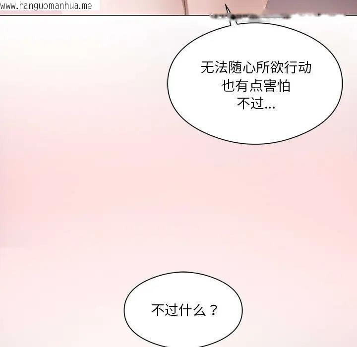 韩国漫画我靠升级逆袭成为大师韩漫_我靠升级逆袭成为大师-第10话在线免费阅读-韩国漫画-第13张图片