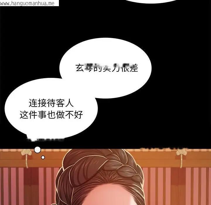 韩国漫画小姐韩漫_小姐-第26话在线免费阅读-韩国漫画-第63张图片