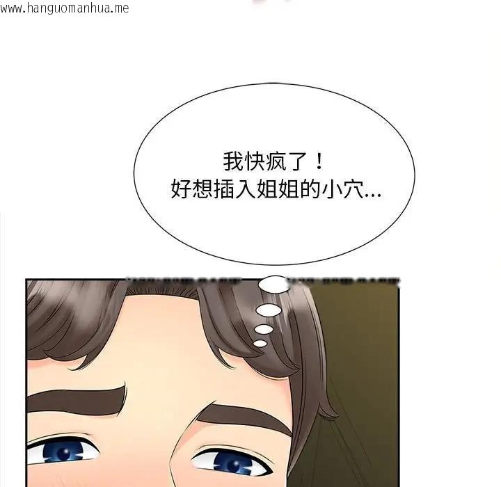 韩国漫画欢迎来到亲子咖啡厅/猎艳韩漫_欢迎来到亲子咖啡厅/猎艳-第25话在线免费阅读-韩国漫画-第45张图片