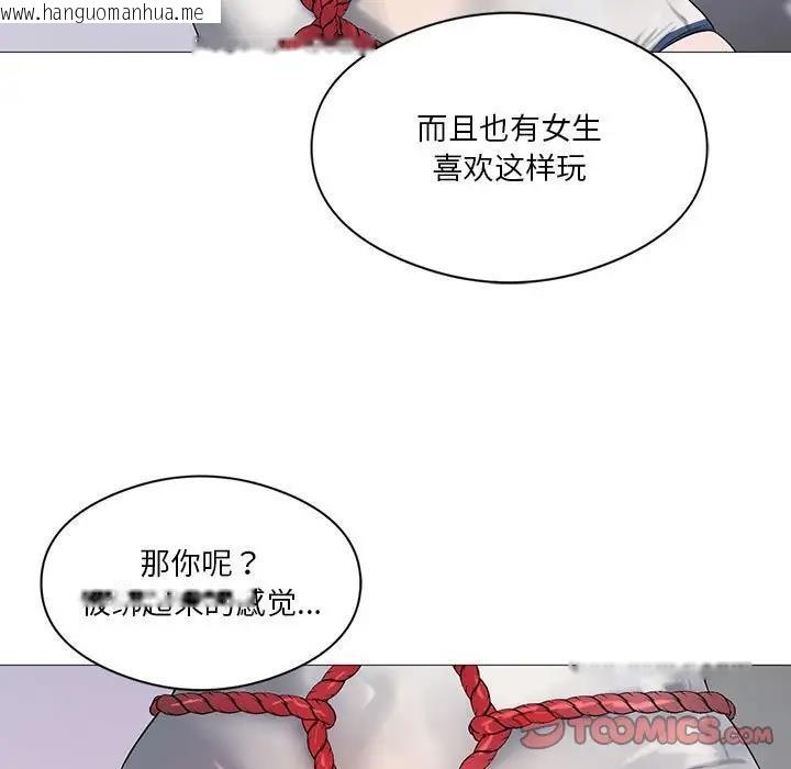 韩国漫画我靠升级逆袭成为大师韩漫_我靠升级逆袭成为大师-第10话在线免费阅读-韩国漫画-第9张图片