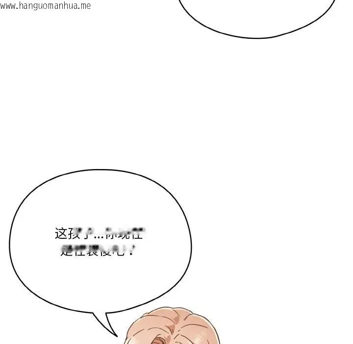 韩国漫画天降美差韩漫_天降美差-第6话在线免费阅读-韩国漫画-第7张图片