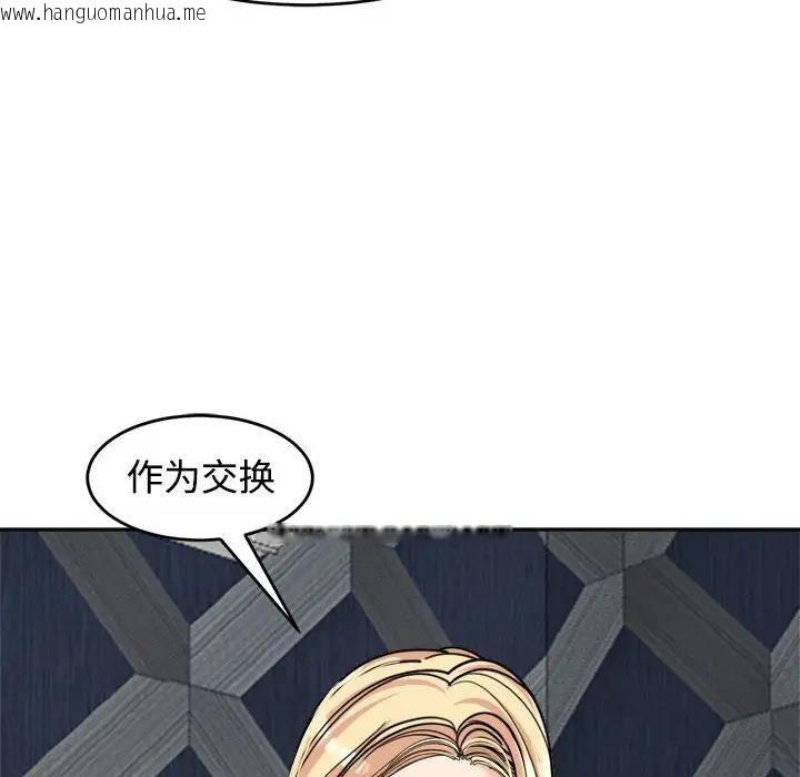 韩国漫画危险的请托/我的女儿就拜托你了韩漫_危险的请托/我的女儿就拜托你了-第23话在线免费阅读-韩国漫画-第13张图片