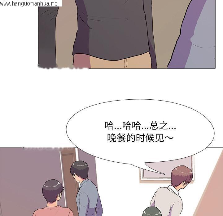 韩国漫画真人实境秀韩漫_真人实境秀-第2话在线免费阅读-韩国漫画-第70张图片