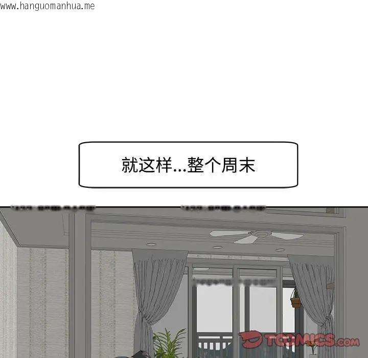 韩国漫画危险的请托/我的女儿就拜托你了韩漫_危险的请托/我的女儿就拜托你了-第23话在线免费阅读-韩国漫画-第42张图片