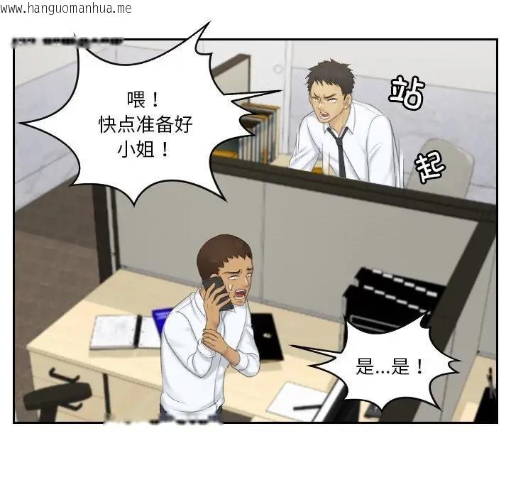 韩国漫画疑难杂症解决师/排忧大师韩漫_疑难杂症解决师/排忧大师-第41话在线免费阅读-韩国漫画-第45张图片