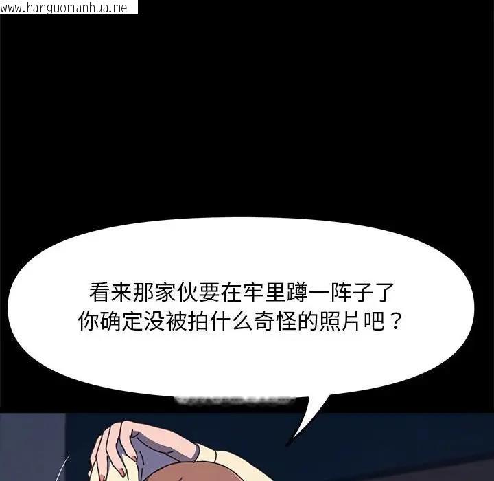 韩国漫画我家的赘婿大人/赘婿要通吃韩漫_我家的赘婿大人/赘婿要通吃-第48话在线免费阅读-韩国漫画-第158张图片