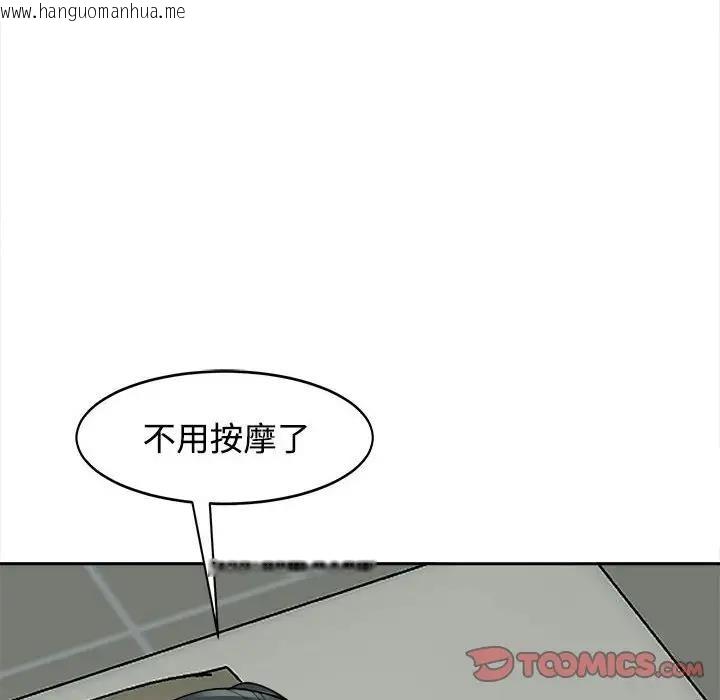 韩国漫画危险的请托/我的女儿就拜托你了韩漫_危险的请托/我的女儿就拜托你了-第23话在线免费阅读-韩国漫画-第99张图片