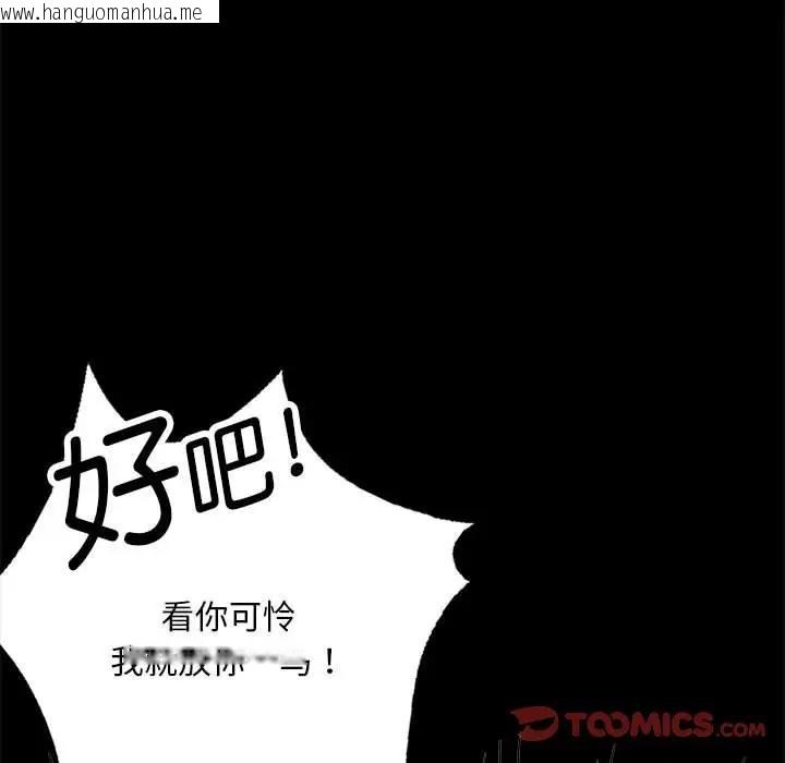 韩国漫画完美妻子的背叛/背叛的开始韩漫_完美妻子的背叛/背叛的开始-第29话在线免费阅读-韩国漫画-第147张图片