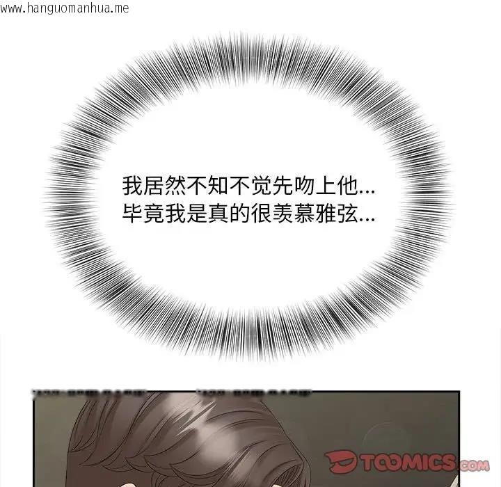 韩国漫画欢迎来到亲子咖啡厅/猎艳韩漫_欢迎来到亲子咖啡厅/猎艳-第25话在线免费阅读-韩国漫画-第24张图片