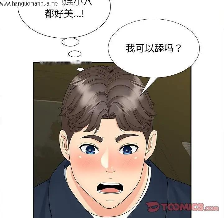 韩国漫画欢迎来到亲子咖啡厅/猎艳韩漫_欢迎来到亲子咖啡厅/猎艳-第25话在线免费阅读-韩国漫画-第66张图片