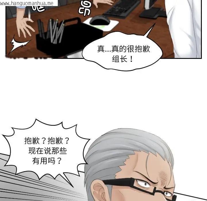 韩国漫画疑难杂症解决师/排忧大师韩漫_疑难杂症解决师/排忧大师-第41话在线免费阅读-韩国漫画-第55张图片