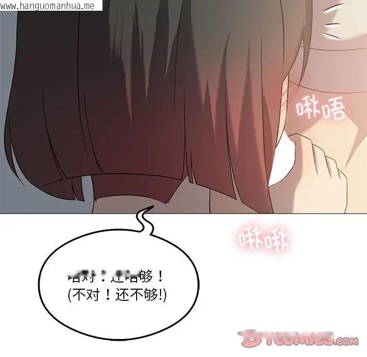 韩国漫画我靠升级逆袭成为大师韩漫_我靠升级逆袭成为大师-第10话在线免费阅读-韩国漫画-第123张图片