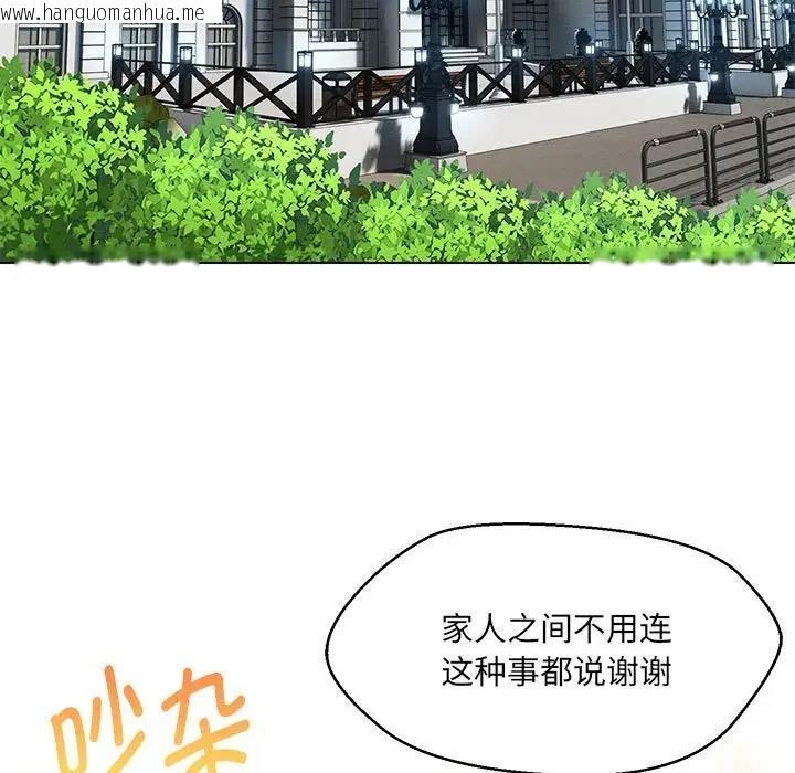 韩国漫画嫁入豪门的老师韩漫_嫁入豪门的老师-第14话在线免费阅读-韩国漫画-第42张图片