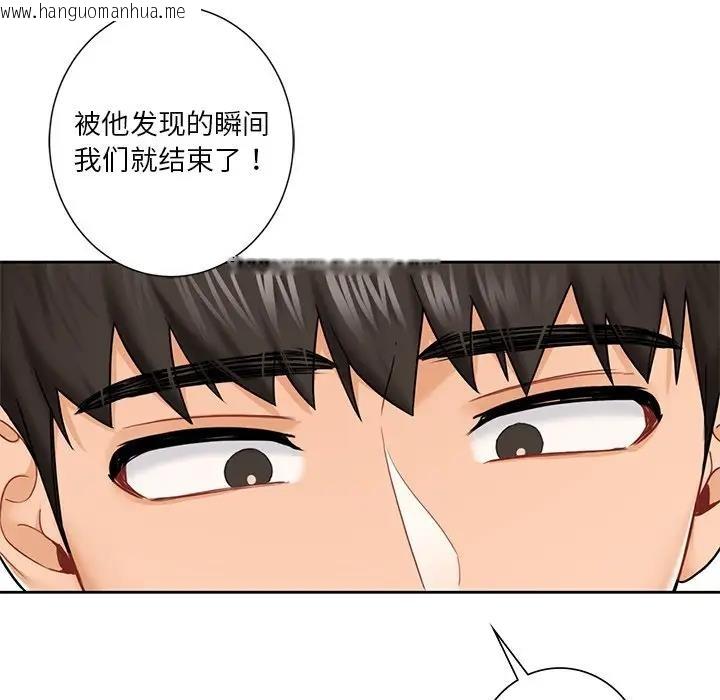 韩国漫画不当朋友当恋人韩漫_不当朋友当恋人-第39话在线免费阅读-韩国漫画-第67张图片