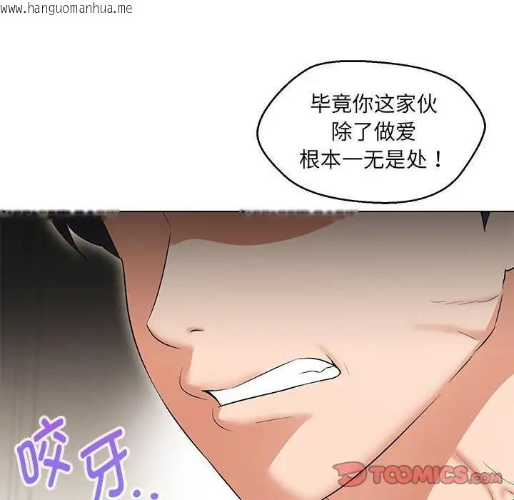 韩国漫画嫁入豪门的老师韩漫_嫁入豪门的老师-第14话在线免费阅读-韩国漫画-第21张图片