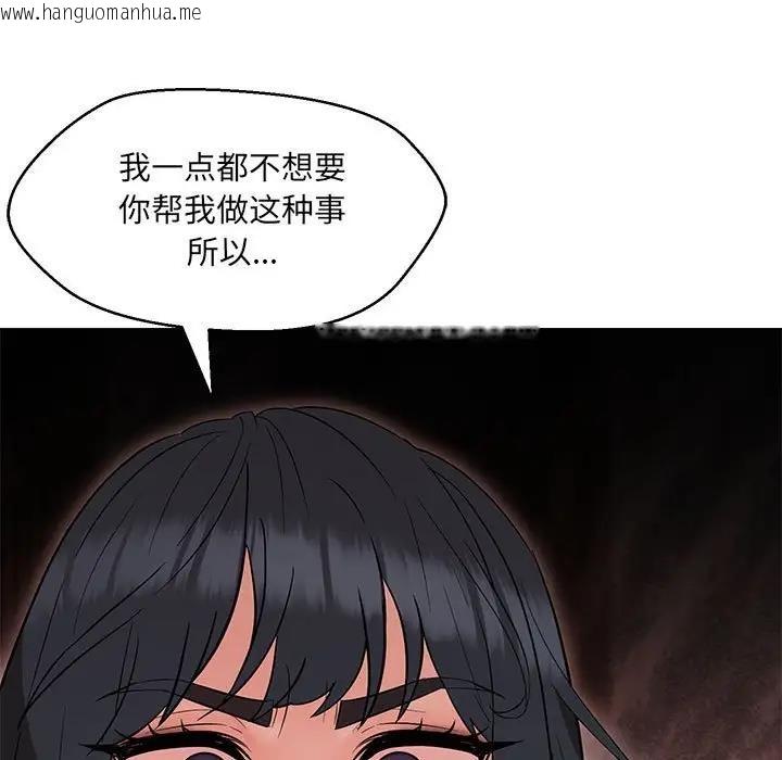 韩国漫画嫁入豪门的老师韩漫_嫁入豪门的老师-第14话在线免费阅读-韩国漫画-第65张图片