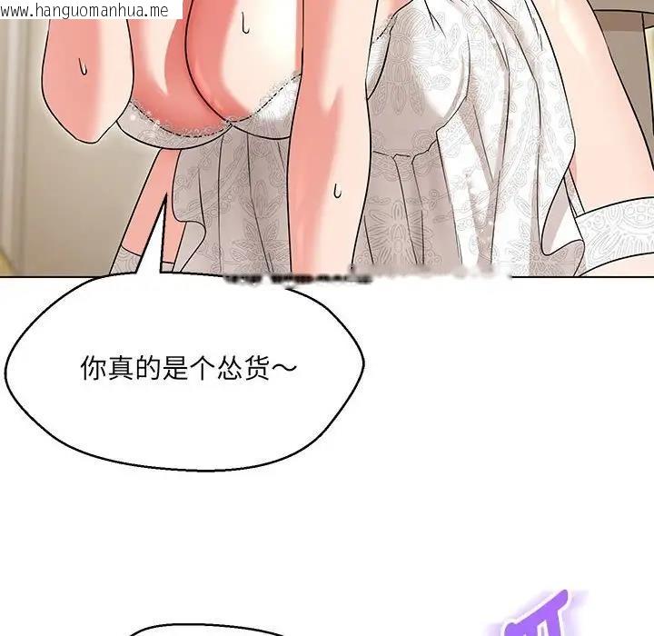 韩国漫画嫁入豪门的老师韩漫_嫁入豪门的老师-第14话在线免费阅读-韩国漫画-第25张图片