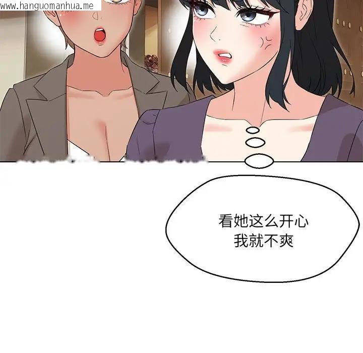 韩国漫画嫁入豪门的老师韩漫_嫁入豪门的老师-第14话在线免费阅读-韩国漫画-第53张图片