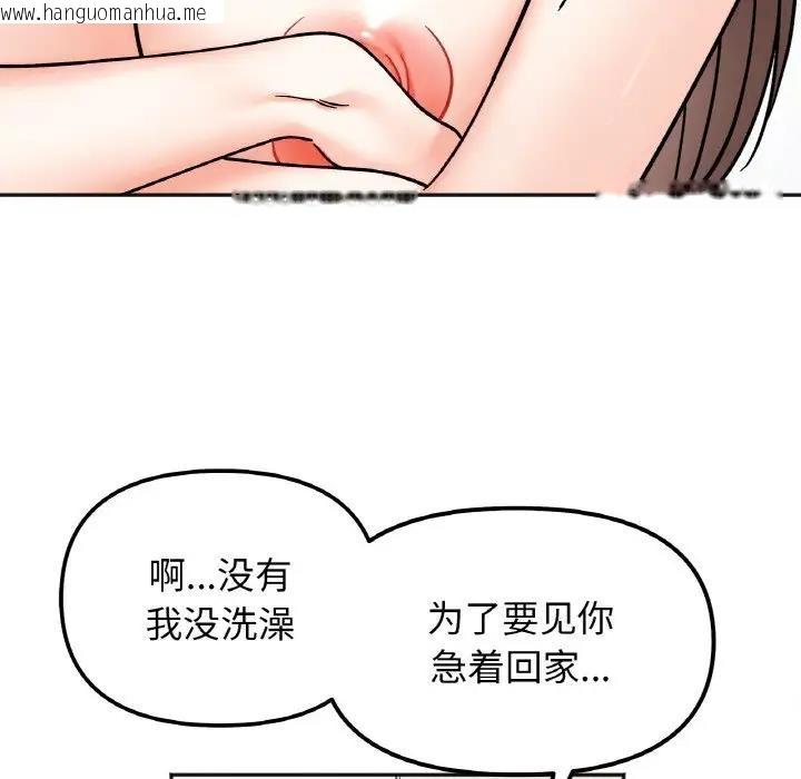 韩国漫画她才不是我姐姐韩漫_她才不是我姐姐-第26话在线免费阅读-韩国漫画-第48张图片