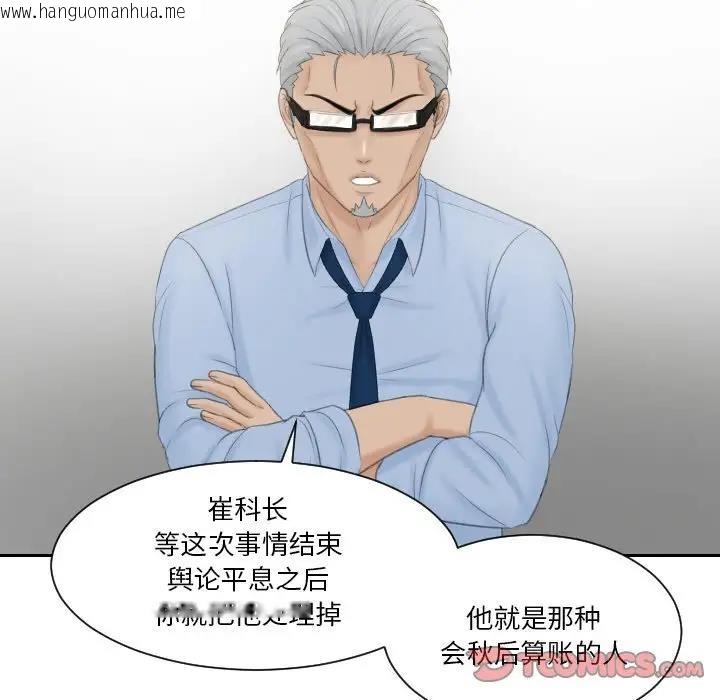 韩国漫画疑难杂症解决师/排忧大师韩漫_疑难杂症解决师/排忧大师-第41话在线免费阅读-韩国漫画-第78张图片