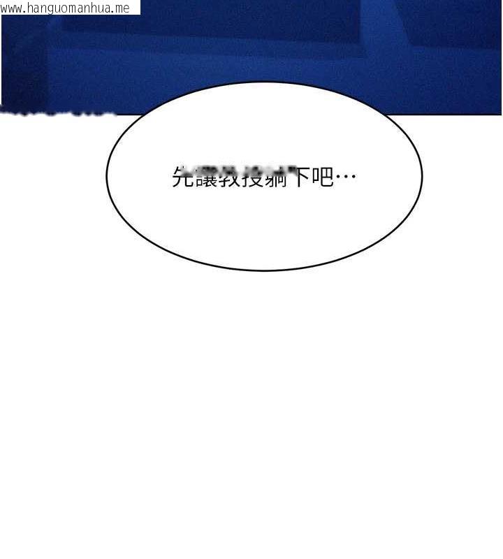 韩国漫画友情万睡韩漫_友情万睡-第89话-教授的床上诱惑在线免费阅读-韩国漫画-第118张图片