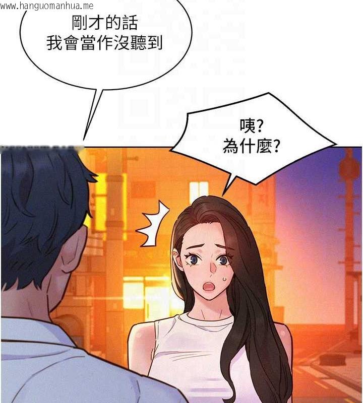 韩国漫画友情万睡韩漫_友情万睡-第89话-教授的床上诱惑在线免费阅读-韩国漫画-第29张图片