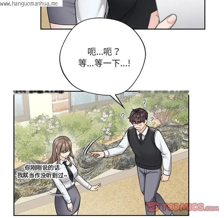 韩国漫画不当朋友当恋人韩漫_不当朋友当恋人-第39话在线免费阅读-韩国漫画-第54张图片