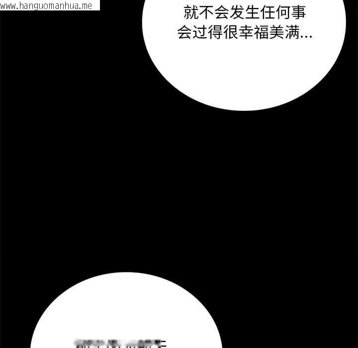 韩国漫画完美妻子的背叛/背叛的开始韩漫_完美妻子的背叛/背叛的开始-第29话在线免费阅读-韩国漫画-第29张图片