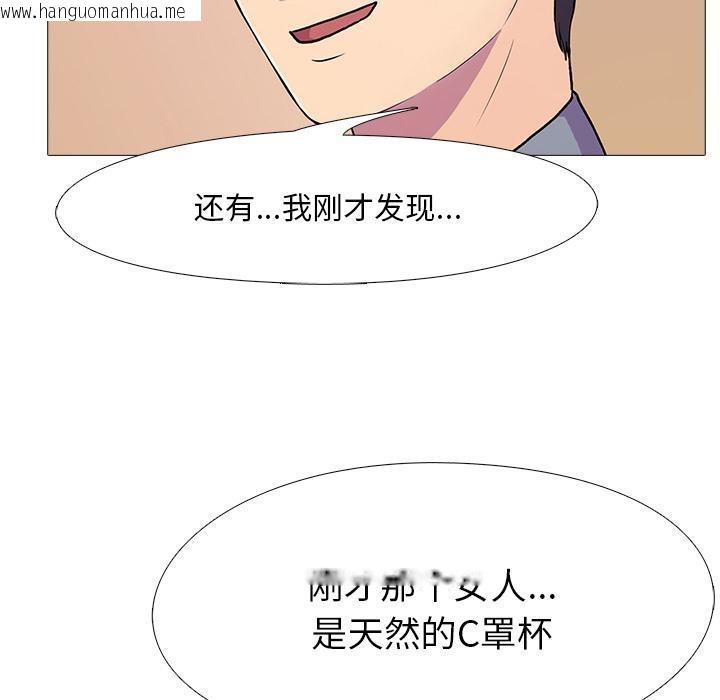 韩国漫画真人实境秀韩漫_真人实境秀-第2话在线免费阅读-韩国漫画-第66张图片